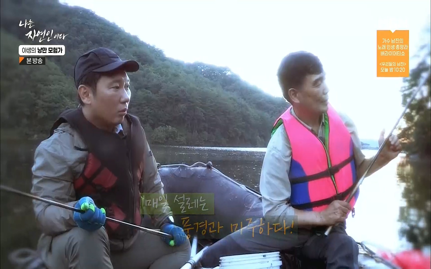 나는 자연인이다.E520.220921p.H264-F1RST.mp4_20220922_200101.782.jpg