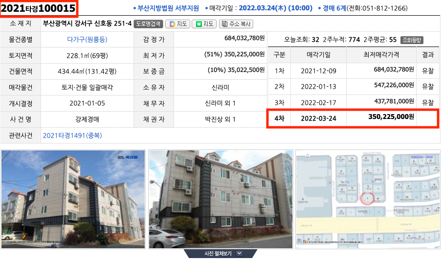  2021타경 100015 부산지방법원 서부지원