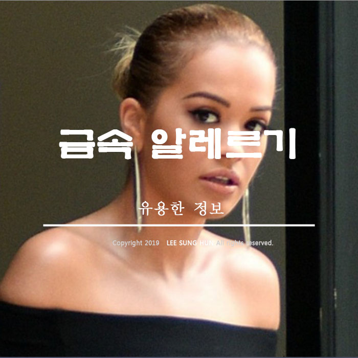  반지 귀걸이 목걸이 금속 알레르기 대처법 입니다.