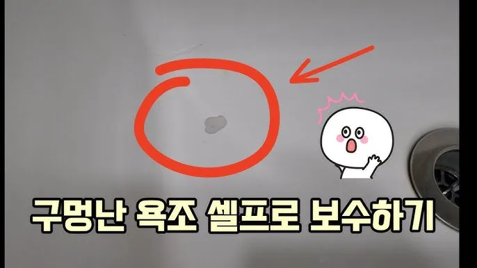 야매 방식으로 깨지고 녹물 나오는 욕조 보수 다이소 페인트 바니쉬 사용 후기_7