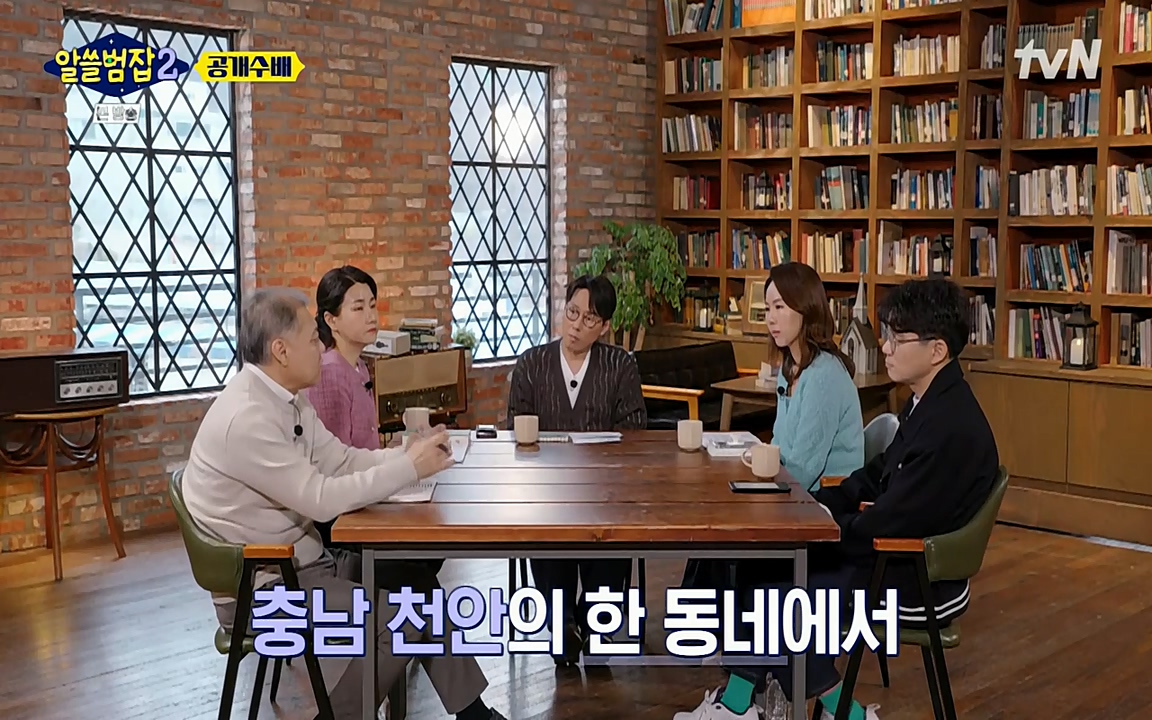 알쓸범잡 2.E14.220418p-NEXT.mp4_20220418_181059.342.jpg