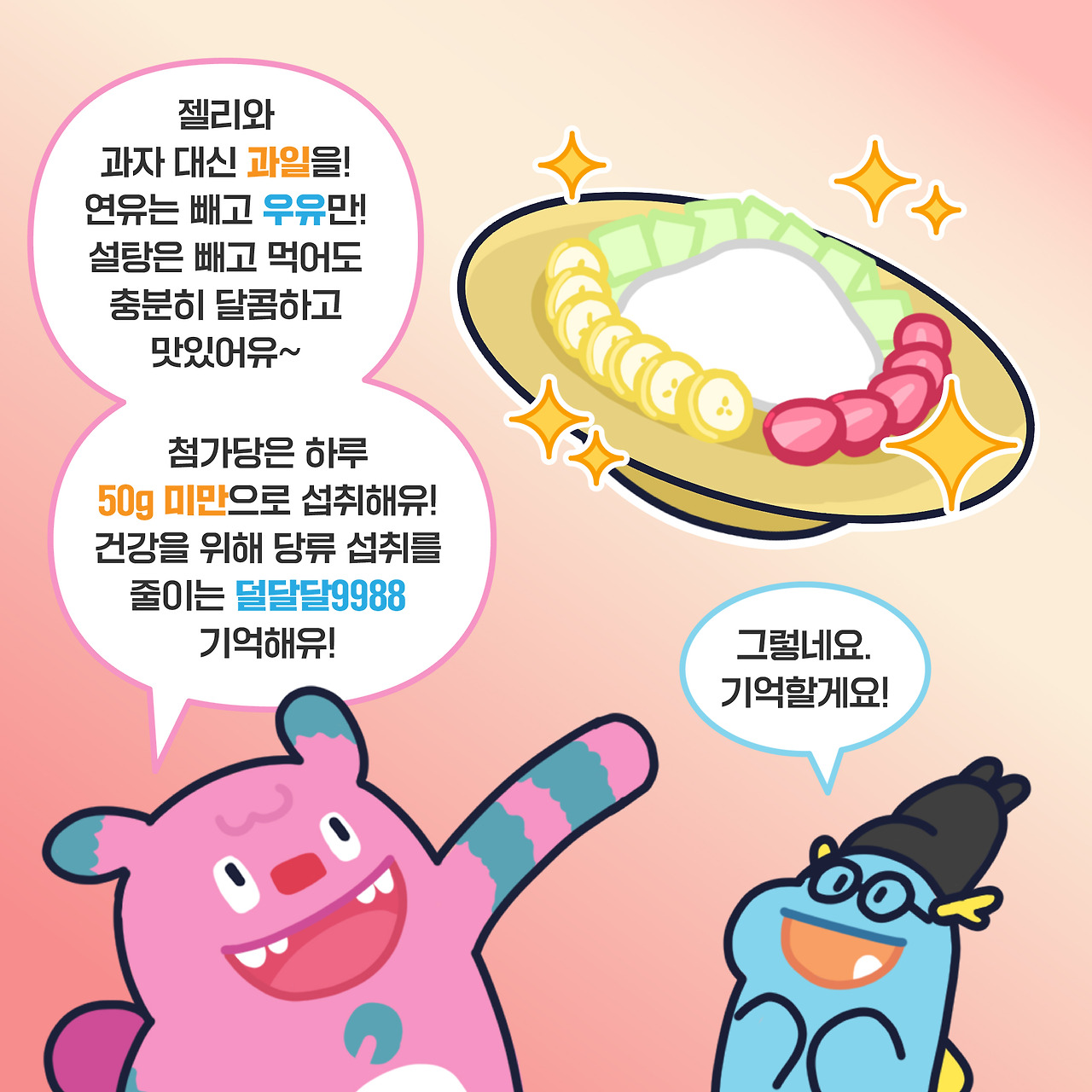 달아유 이미지