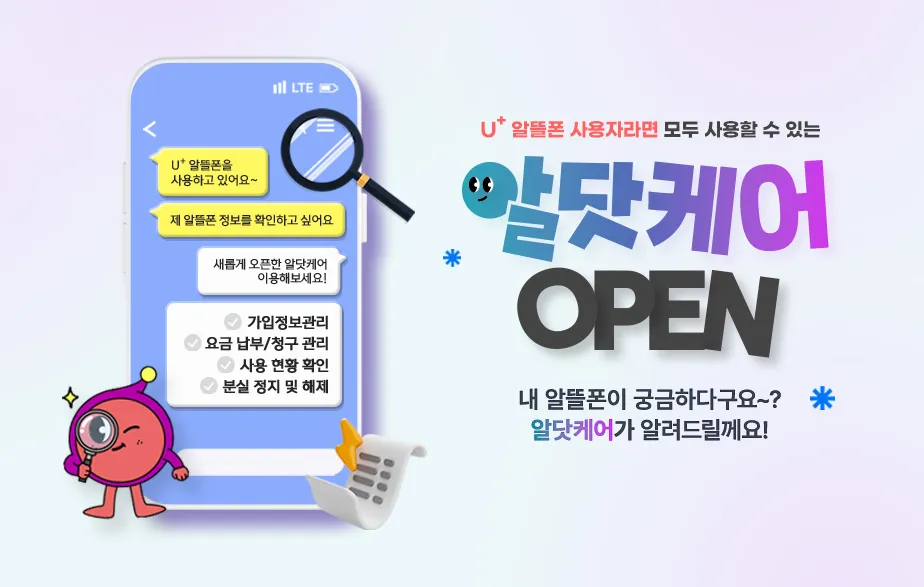 알뜰폰 가입방법