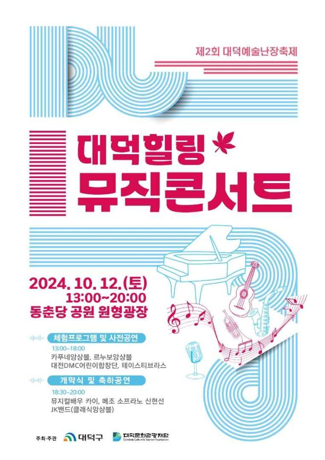 대덕 이미지