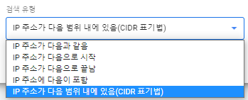 GA4 내부 트래픽 IP 주소 필터 설정 유형