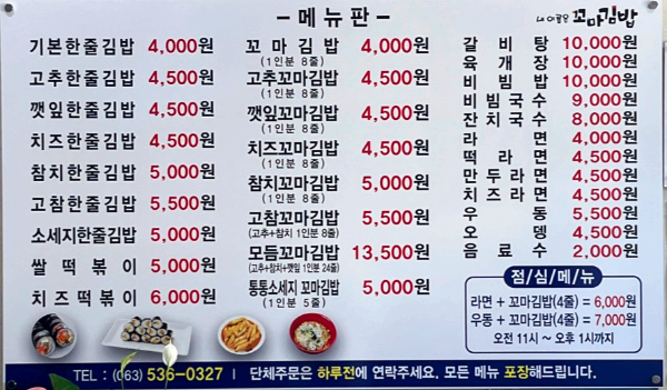 내이름은꼬마김밥 이미지