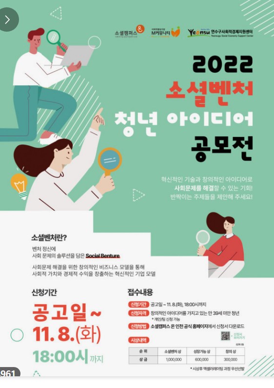 아이디어 공모전