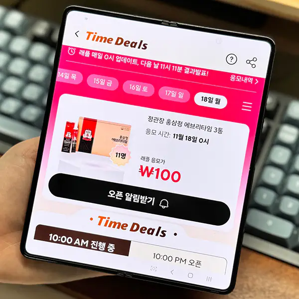 래플-타임딜-정관장-홍삼정