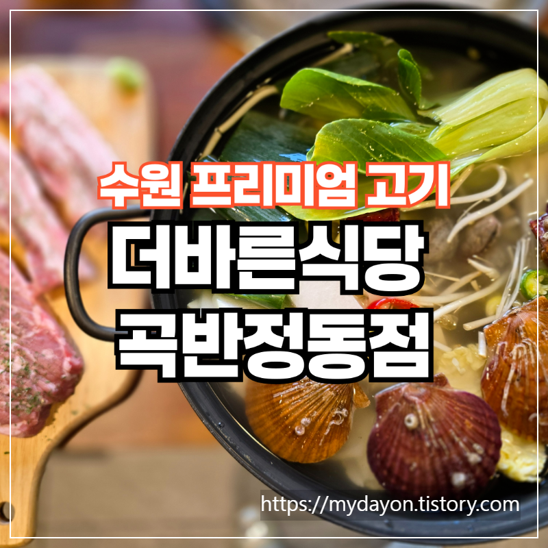더바른 이미지