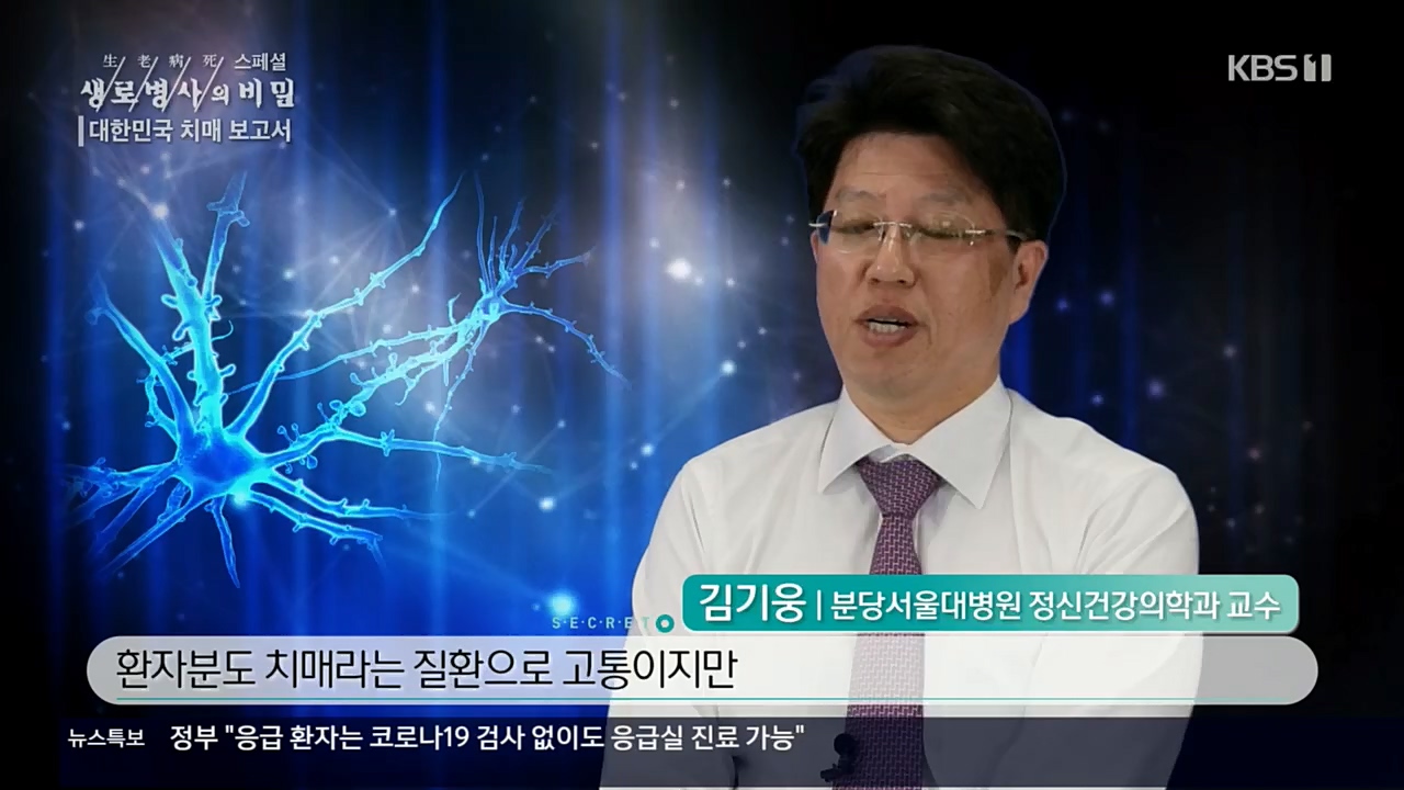 생로병사의 비밀.E843.221117p.H264-F1RST.mp4_20221122_193551.600.jpg