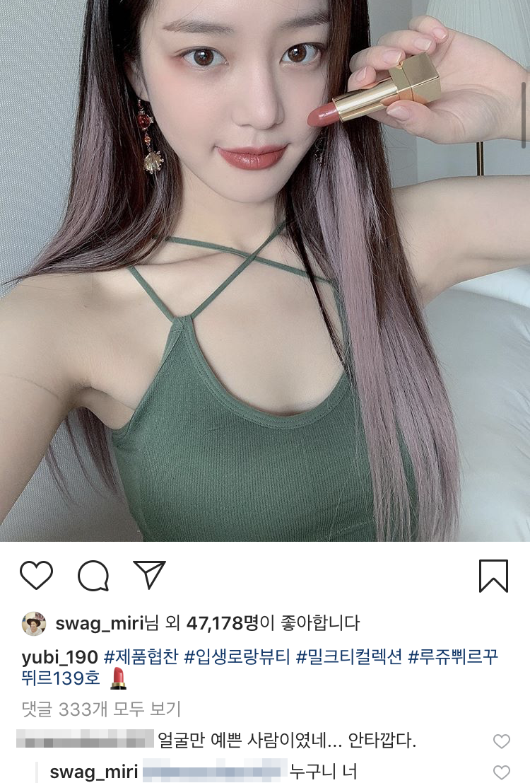  '라스' 이유비 미모 / 라디오스타 견미리 딸 이유비