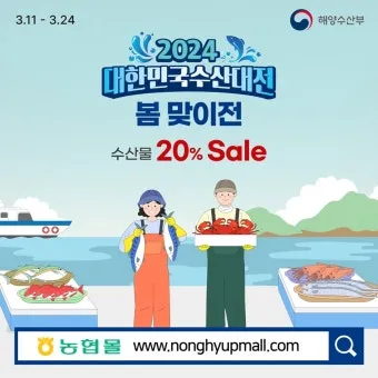 2025 대한민국 수산대전 수산물 세일_17