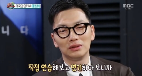 배우-이동휘