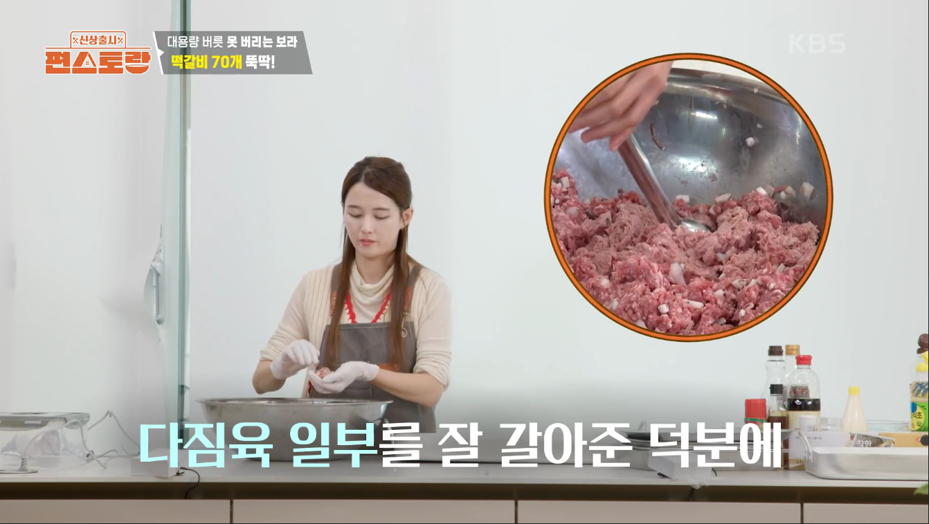 오징어떡갈비