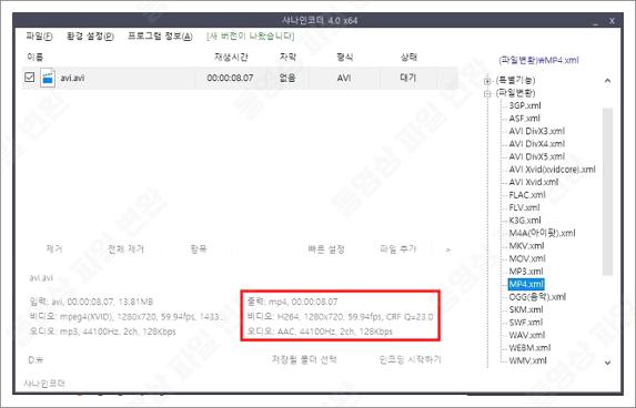 동영상 파일 변환