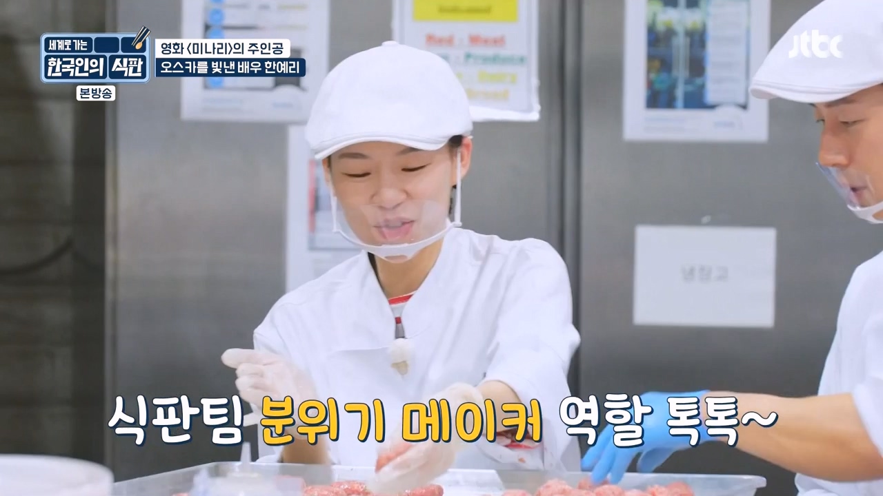 한국인의 식판.E07.230507p-NEXT.mp4_20231009_181526.219.jpg