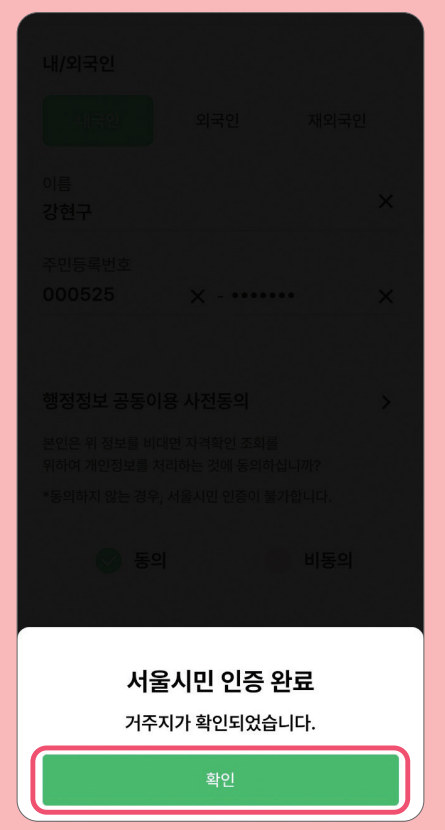 손목닥터 9988 회원가입 (앱 설치방법)