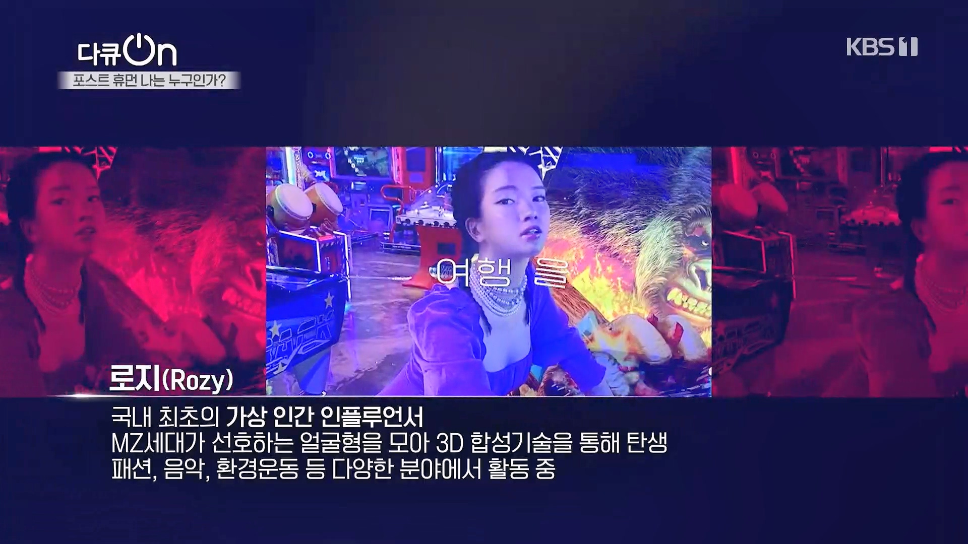 다큐 On.E196.230428p.H264-F1RST.mp4_20230430_173109.521.jpg