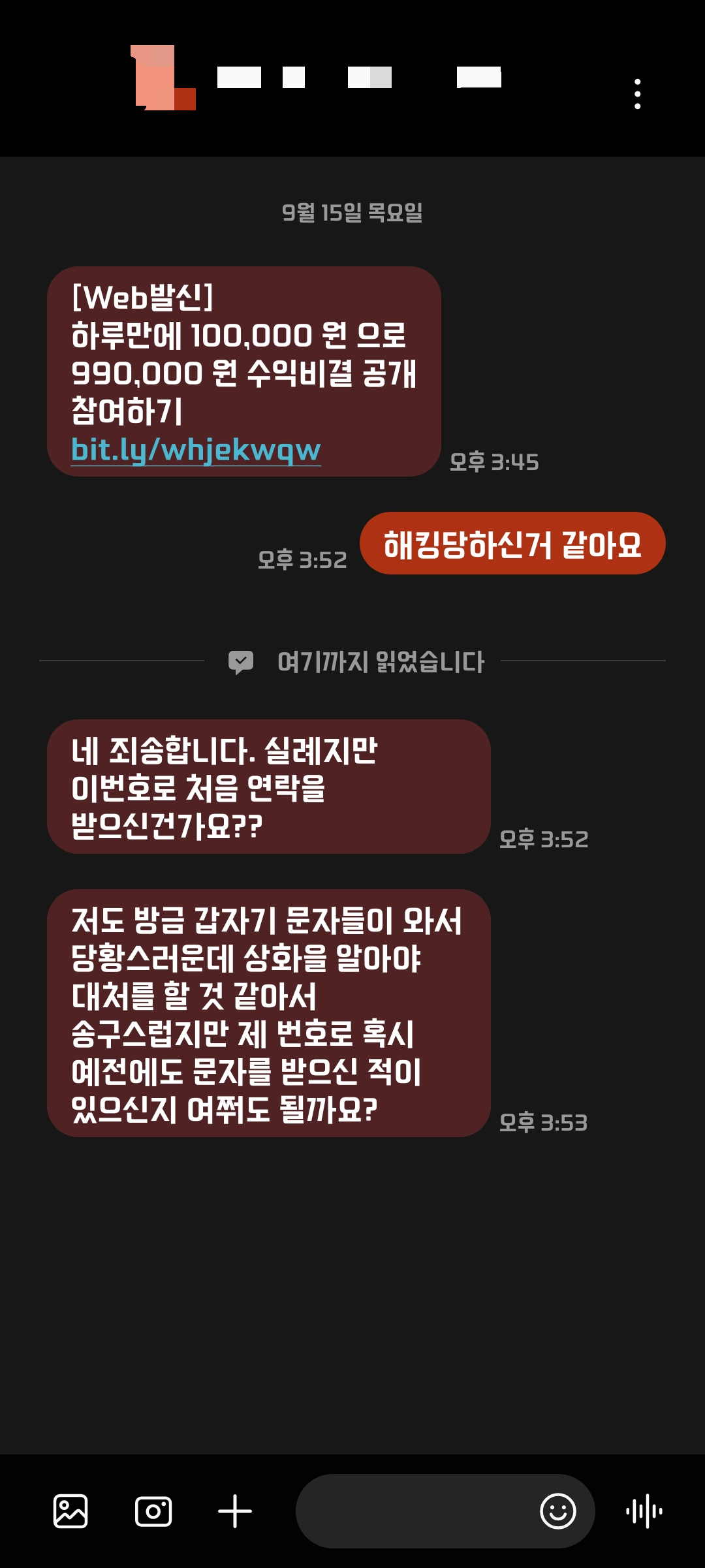 번호도용