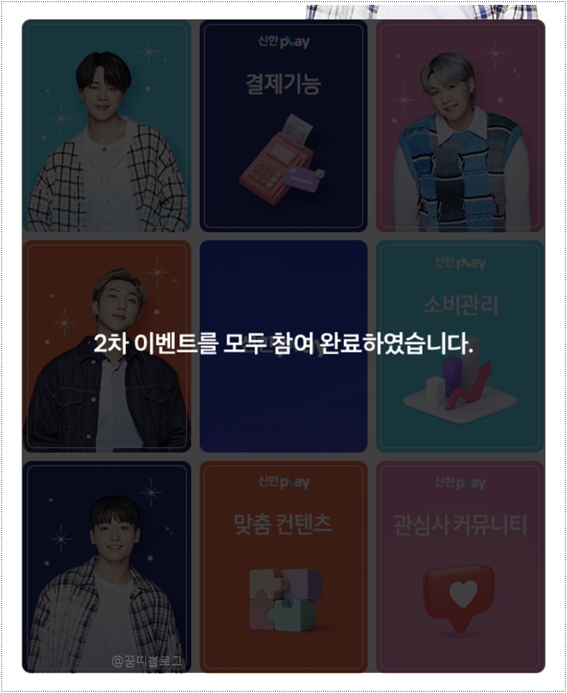  나를찾아줘, 쏠야구, OX 퀴즈, 위드퀴즈 3/10(목) 정답