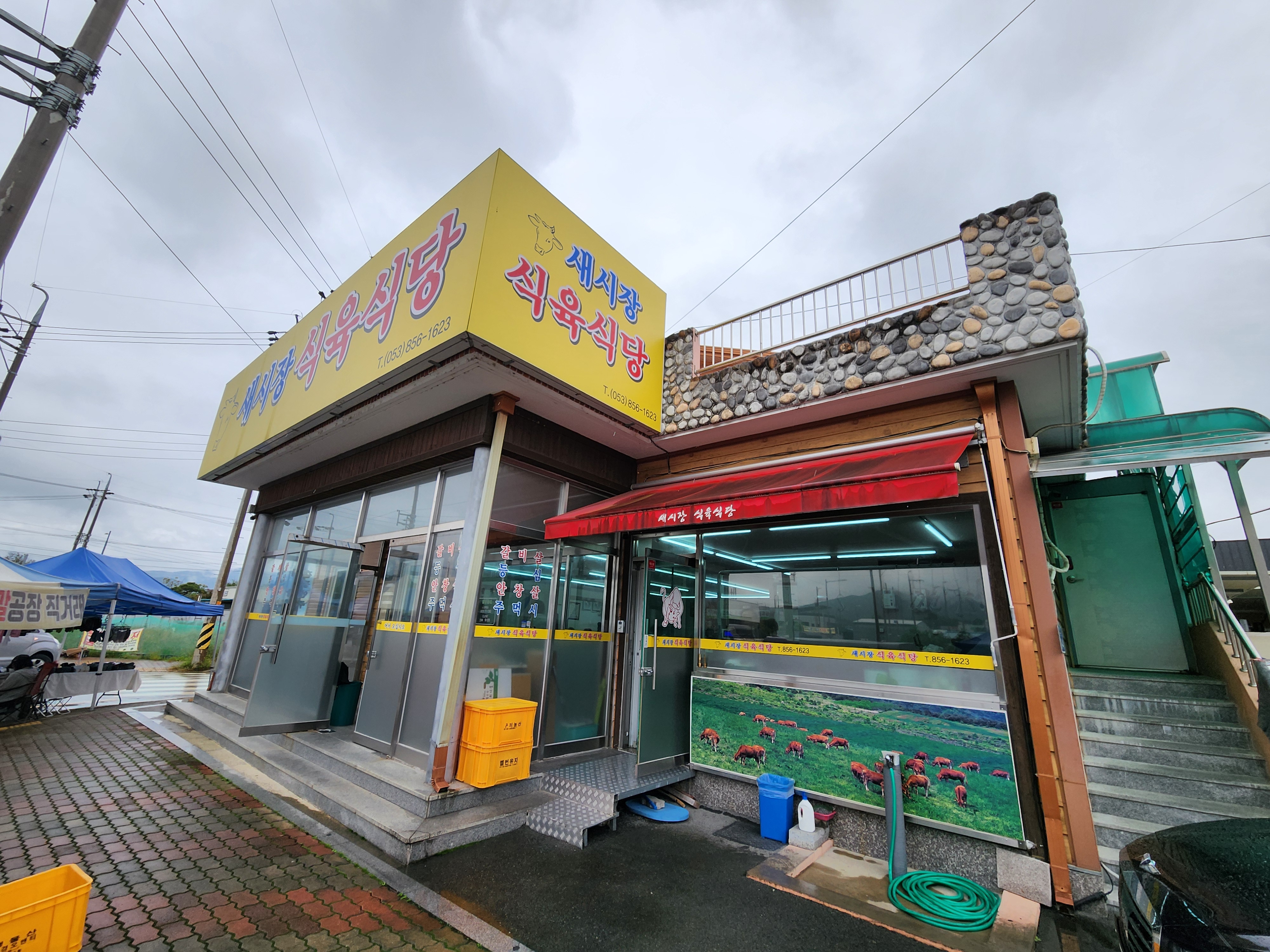 Saesijangsikyuksikdang 6