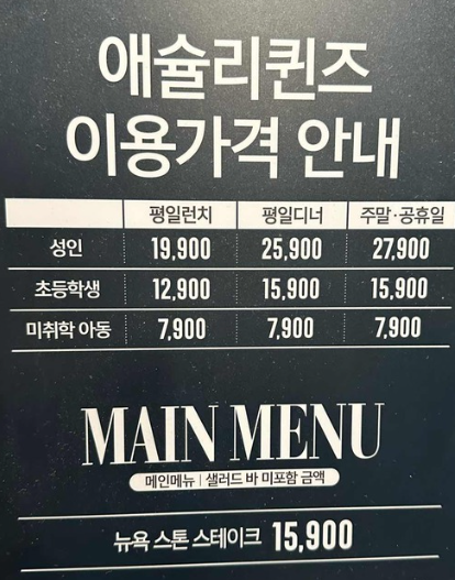 애슐리 예약하기 애슐리퀸즈 할인