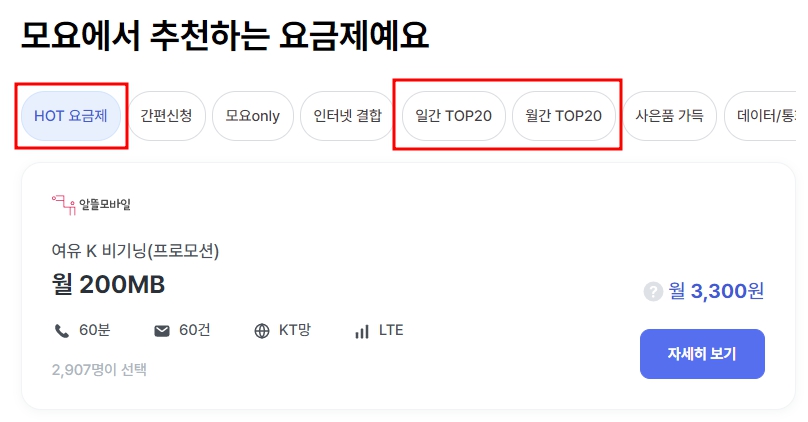 저렴한 전화 Moyo