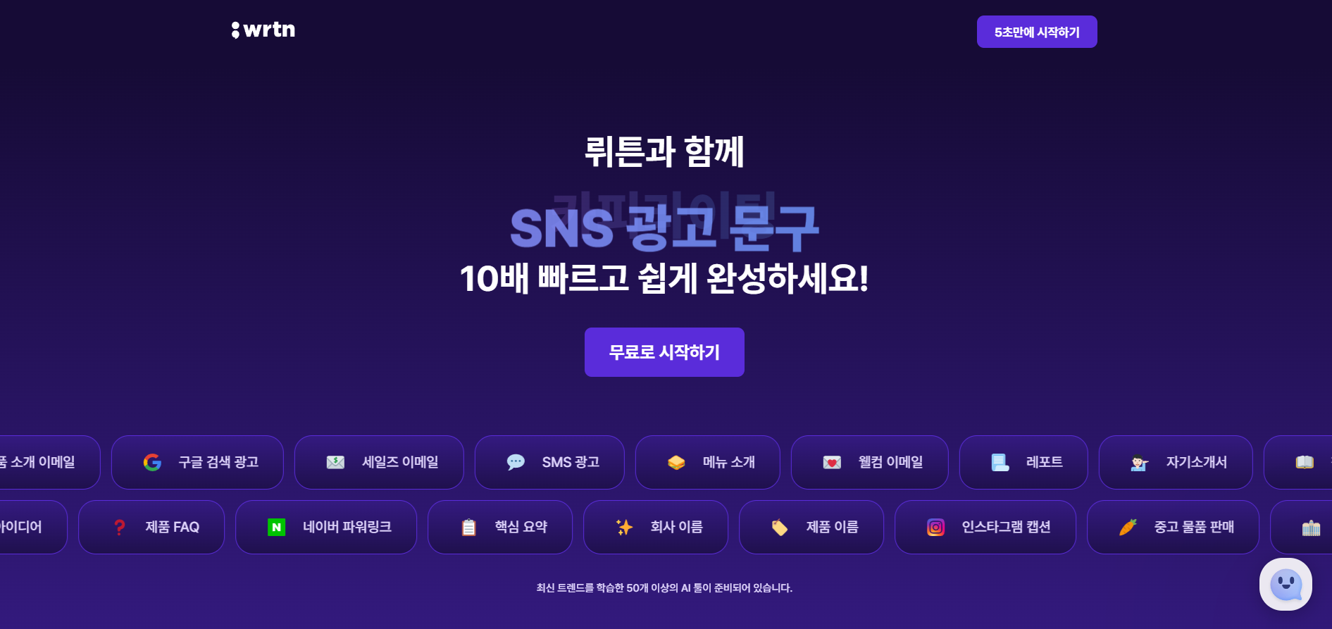  한국 ai '뤼튼 ai '사용 후기(5월19일자 내용 업데이트 포함)