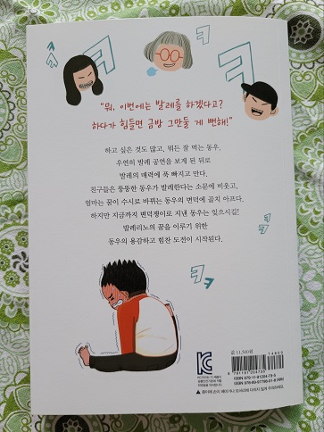 [서평] 내일도 발레