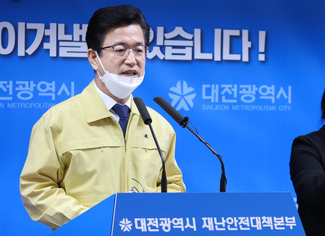  대전시청 코로나 확진환자 대거발생(12월14일)
