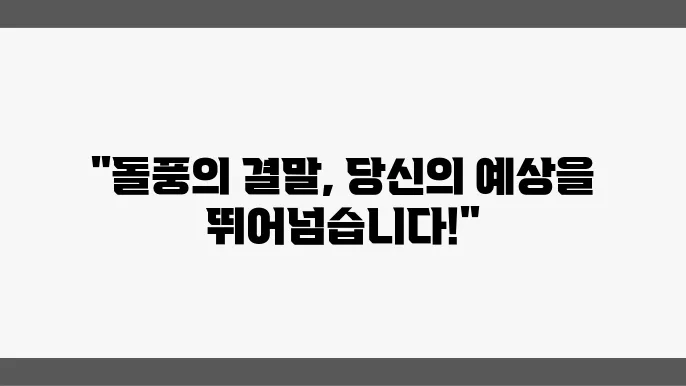 넷플릭스 추천드라마 돌풍 설경구 김희애 줄거리 후기 결말 몇부작