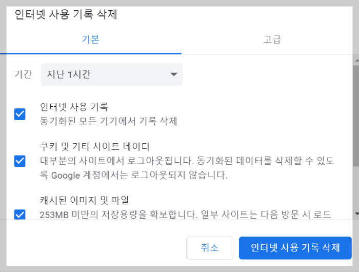 인터넷사용삭제