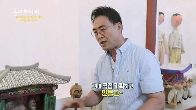 [227회] 동네 한 바퀴 - KBS.ts_20230802_212342.391.jpg