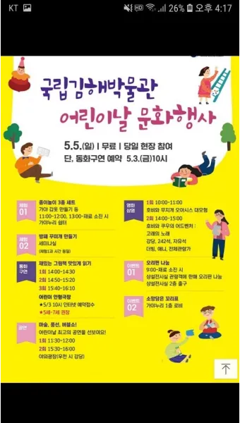2025 어린이날 서울 행사 지역별 자치구별_23
