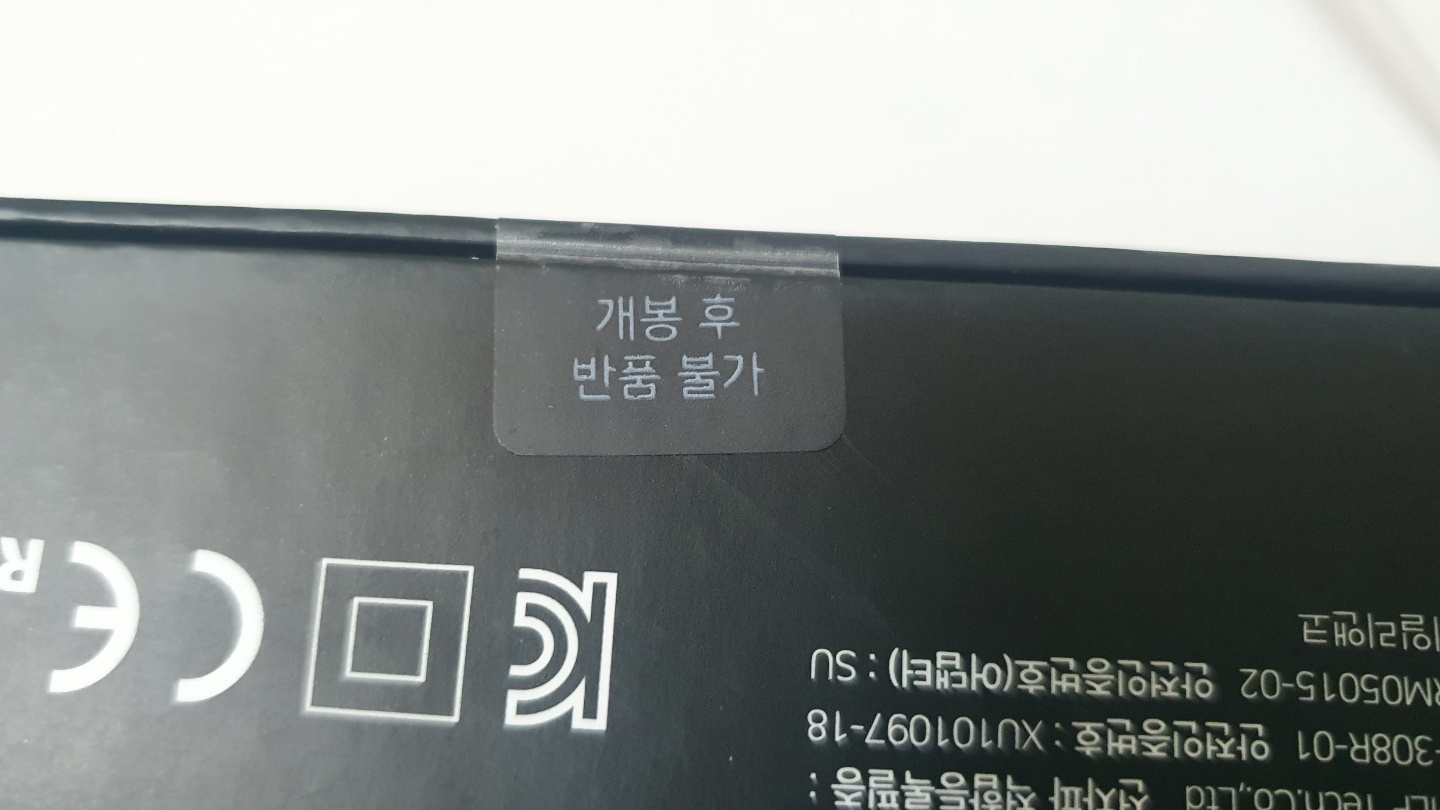  물건살때 붙어있는 개봉 후 반품불가 스티커! 정말 반품불가일까? 법적효력은??