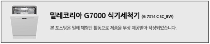 밀레식기세척기 1년 8