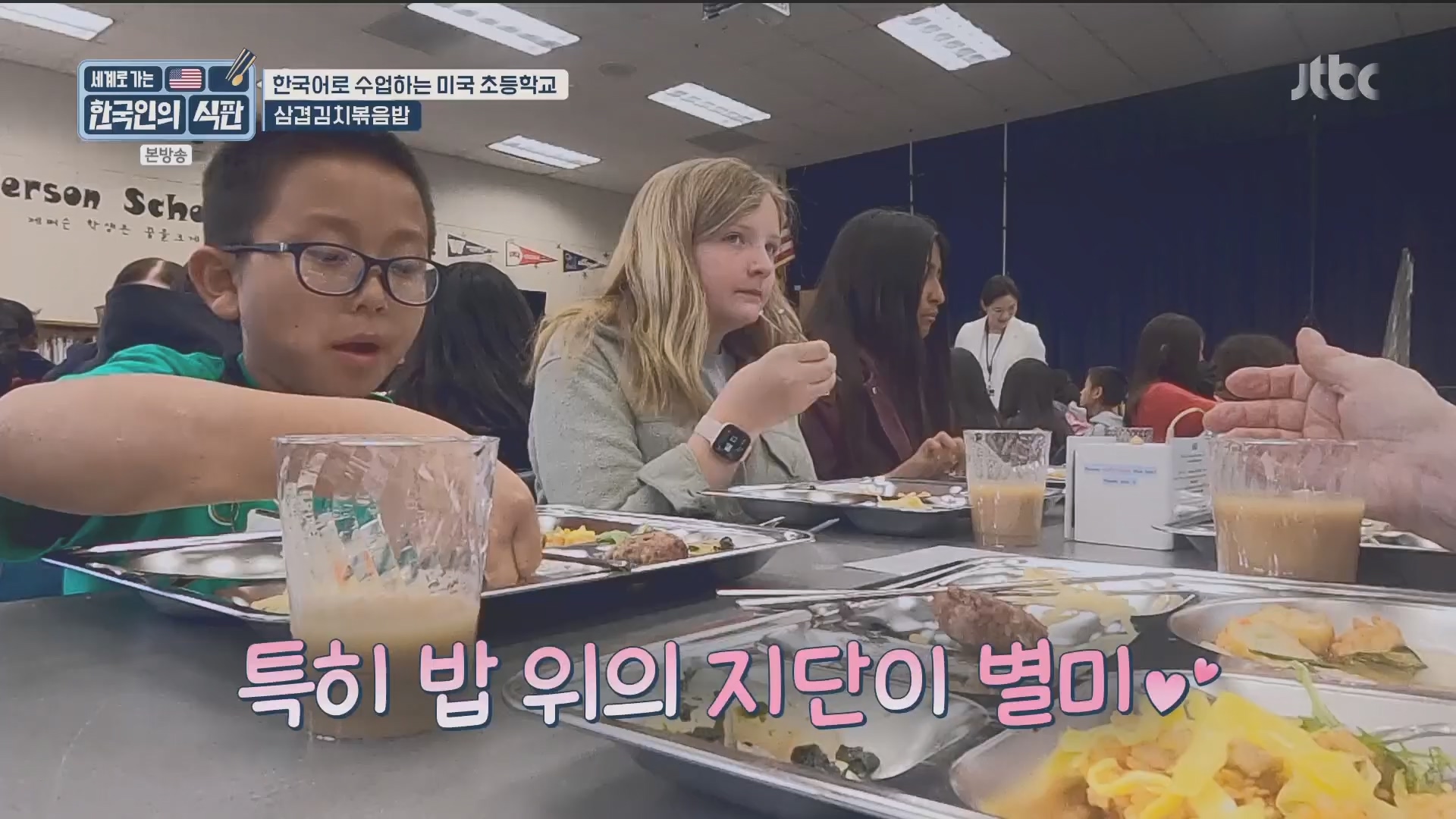 한국인의 식판.E08.230513p.H264-F1RST.mp4_20231012_211246.023.jpg