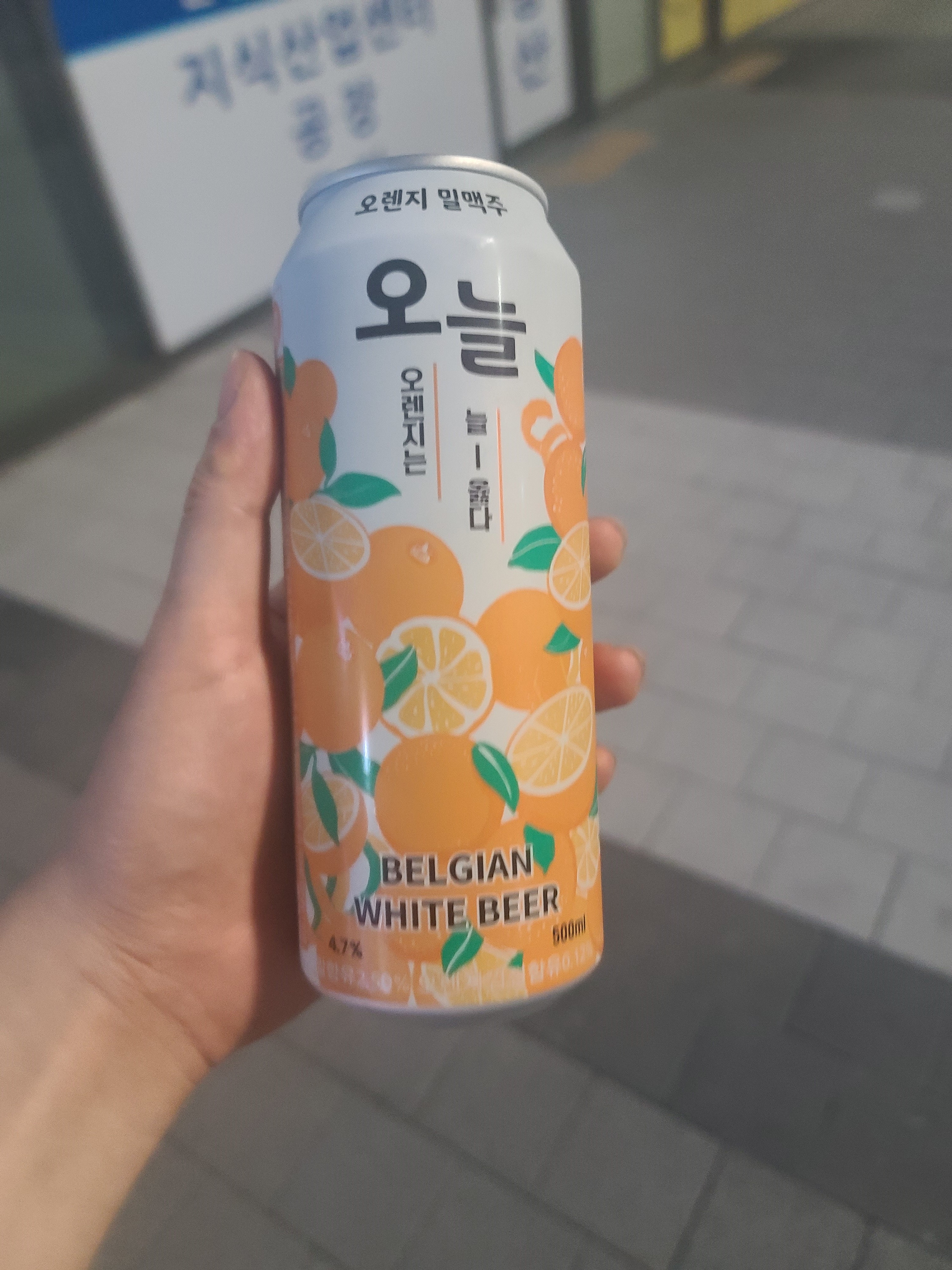  오렌지 밀맥주  편의점 구매 마셔봅니다