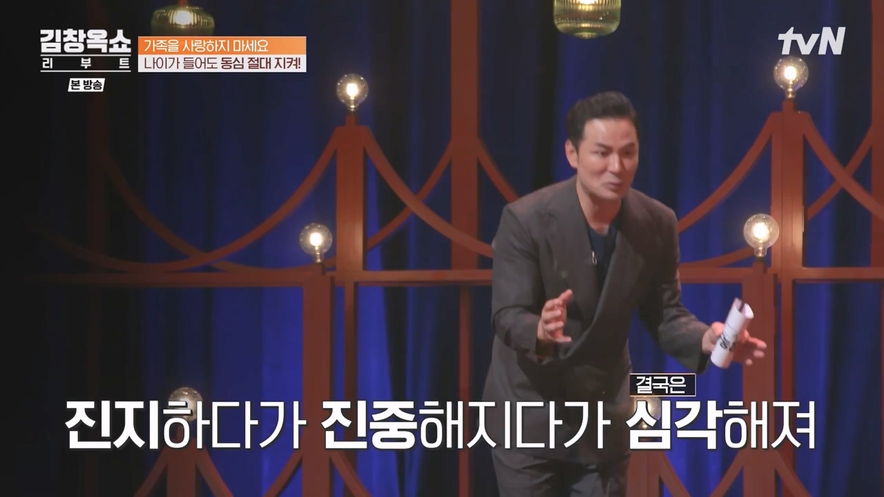 김창옥 쇼 리부트.E01.230925p-NEXT.mp4_20231002_181019.989.jpg
