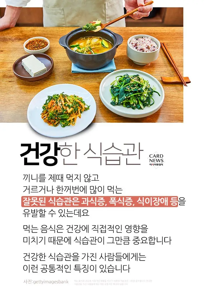  건강한 식습관: 삶의 기반