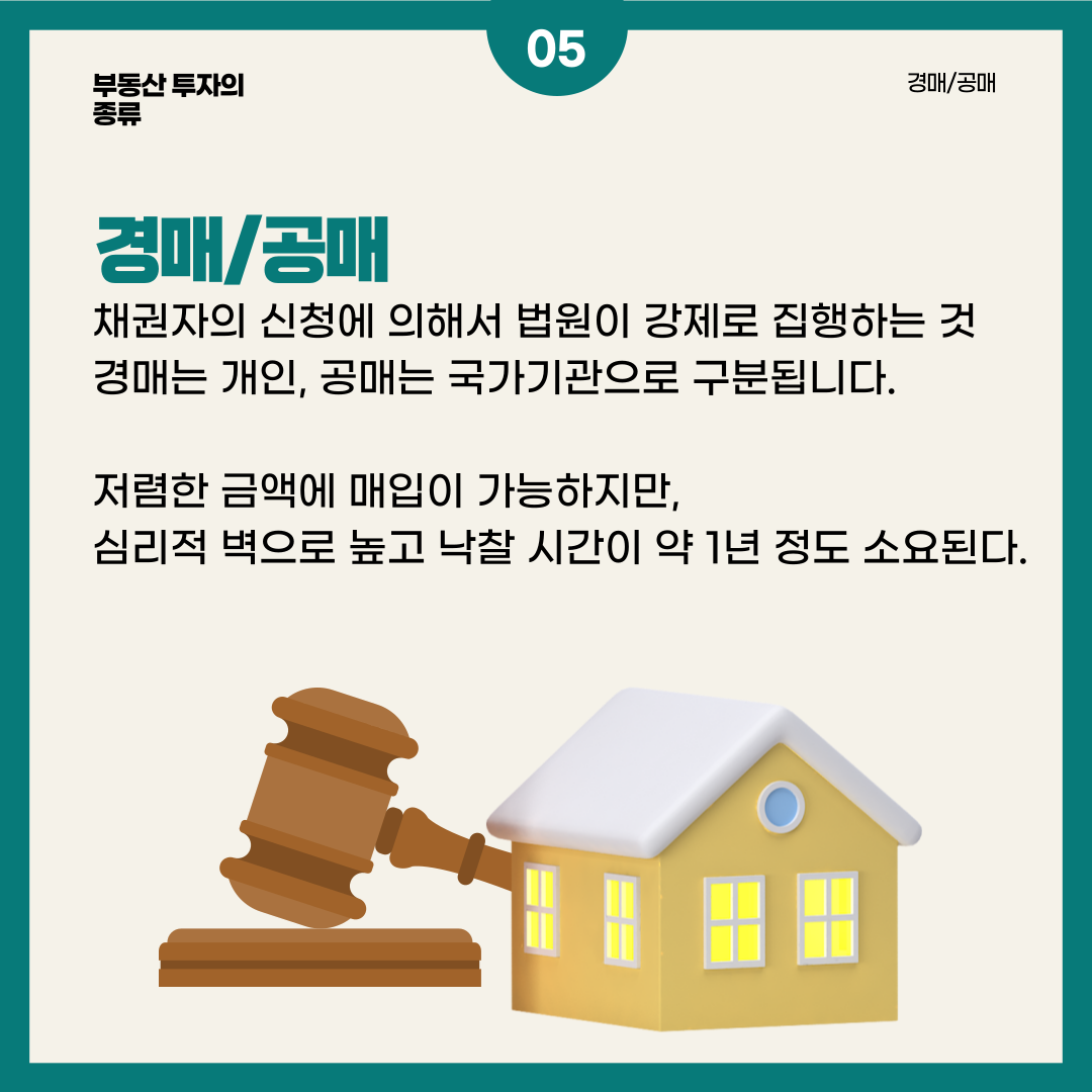 경매/공매