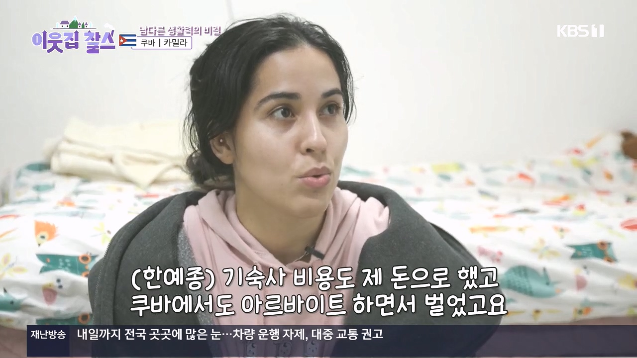 이웃집 찰스.E419.240110p.H264-F1RST.mp4_20240110_195706.928.jpg