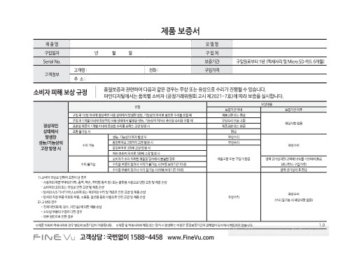 파인뷰 X33 블랙박스 사용설명서 바로보기 - 파인뷰 X33 - 사용설명서 파인뷰 X33 블랙박스 사용설명서 바로보기 - 파인뷰 X33 - 사용설명서