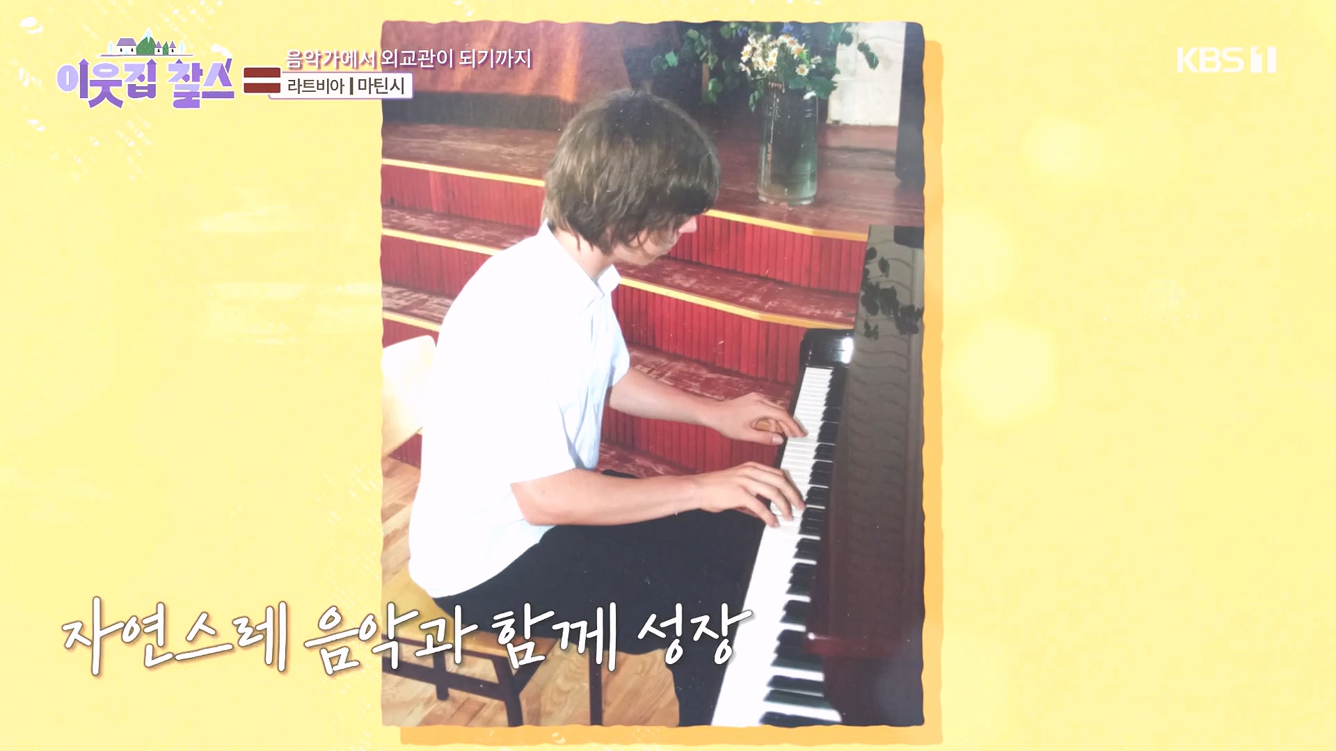 이웃집 찰스.E407.231017p-NEXT.mp4_20231018_200538.038.jpg