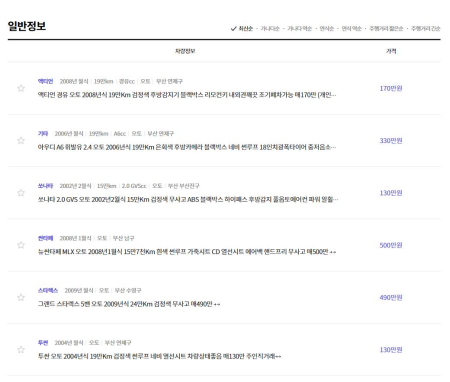 부산벼룩시장 파인드올 10