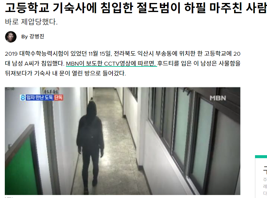  [도둑놈] 고등학교 때 도둑질하는 애들