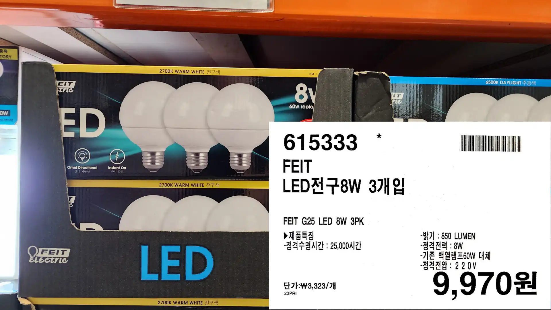 FEIT
LED전구8W 3개입
FEIT G25 LED 8W 3PK
▶ 제품특징
-정격수명시간 : 25&#44;000시간
-밝기 : 850 LUMEN
-정격전력 : 8W
-기존 백열램프60W 대체
-정격전압:220V
9&#44;970원