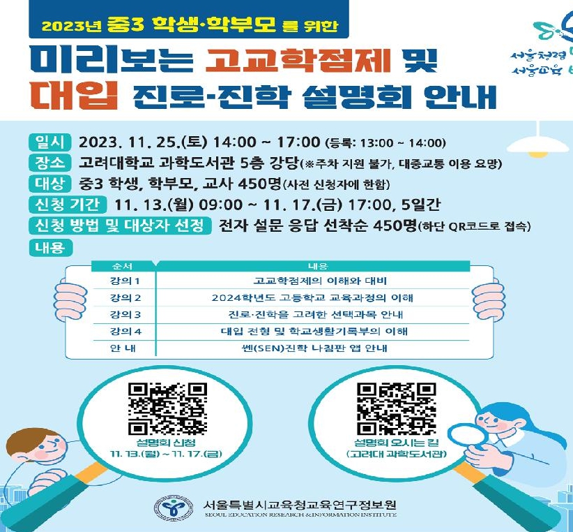 대학 입시정보 사이트