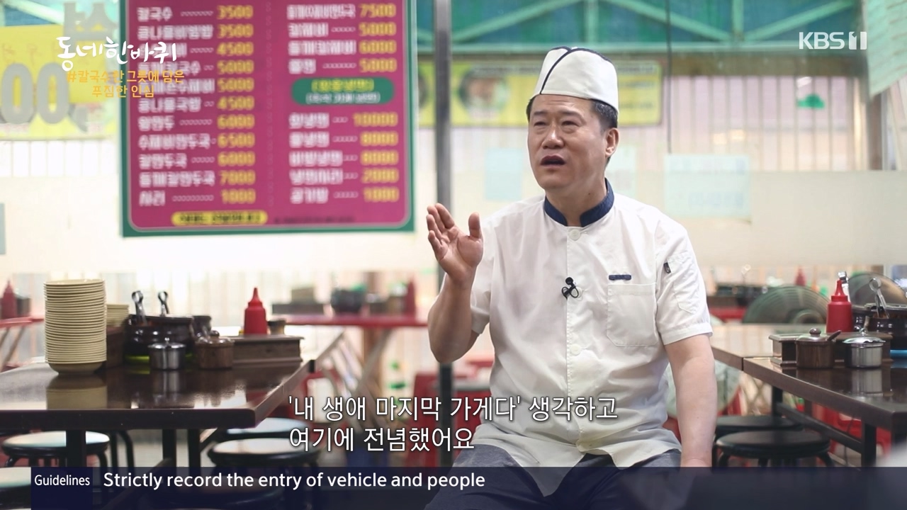 동네 한 바퀴.E247.231112p-NEXT.mp4_20231113_200956.852.jpg