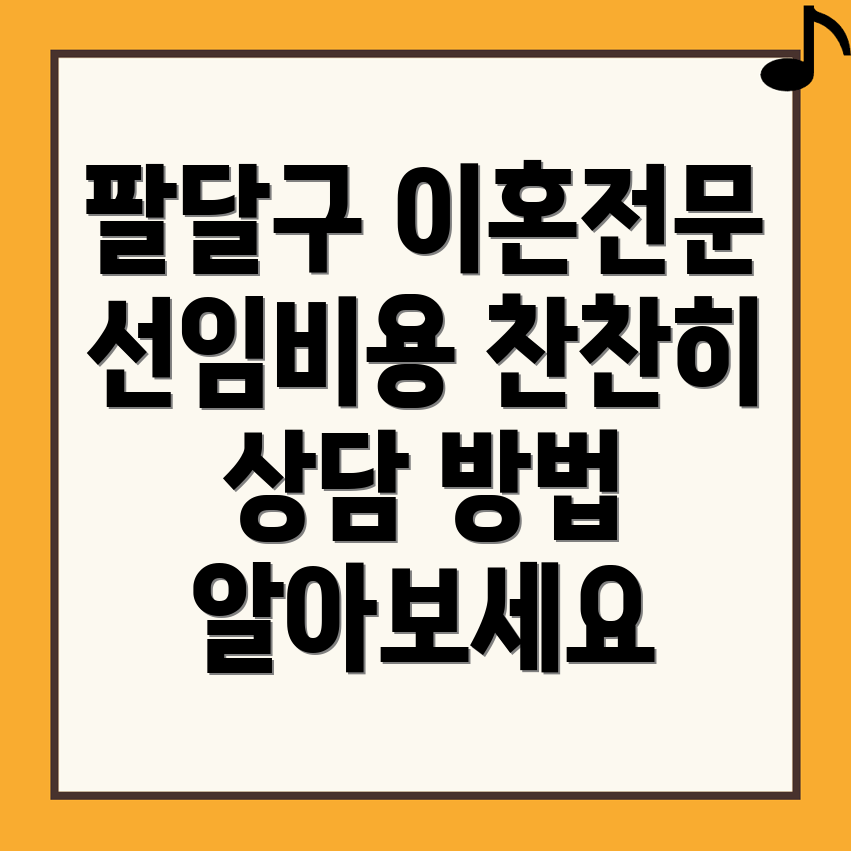 이혼 변호사 선임 비용